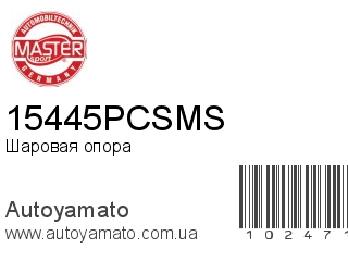 15445PCSMS (MASTER SPORT)